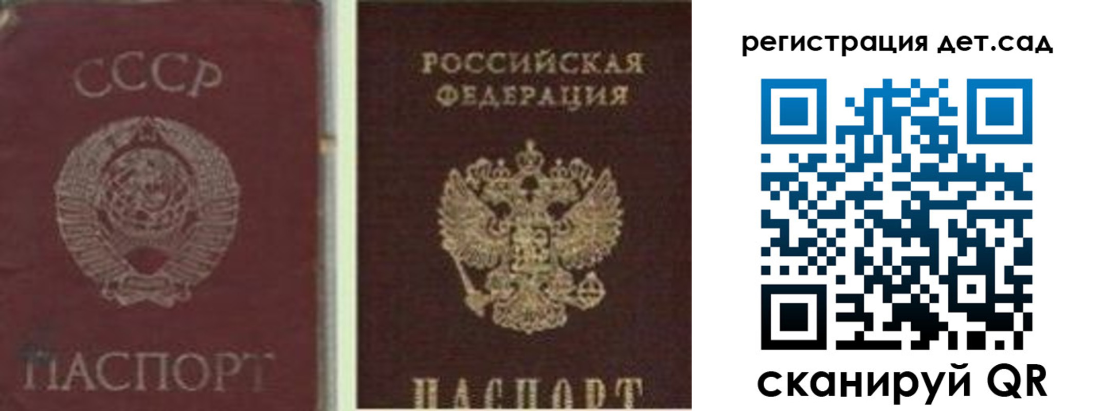 временная регистрация для всех в Спасске-Дальнем