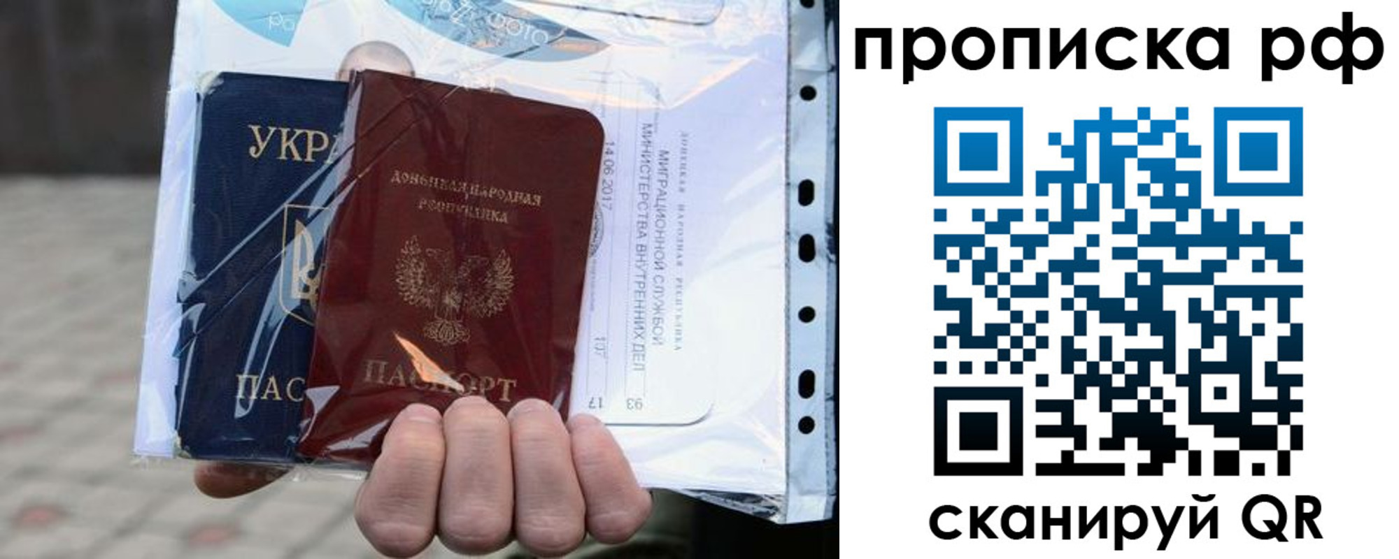 временная регистрация собственник в Спасске-Дальнем