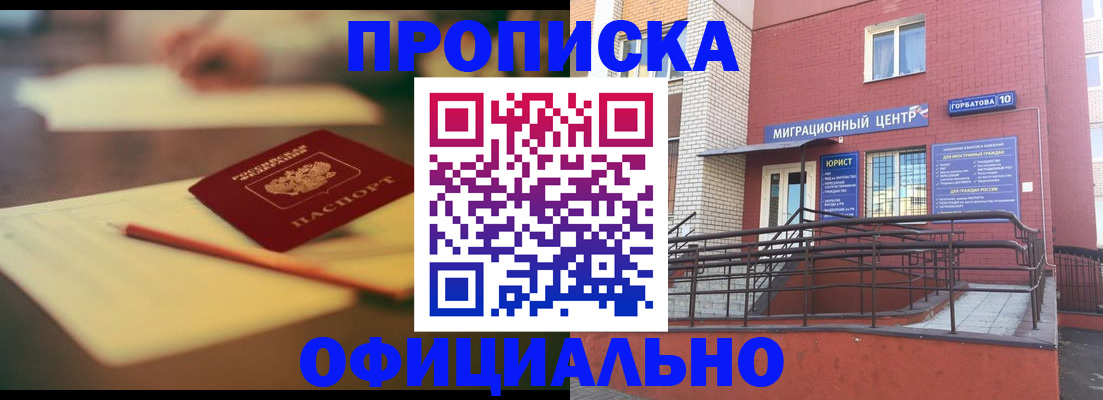 временная регистрация для всех в Спасске-Дальнем