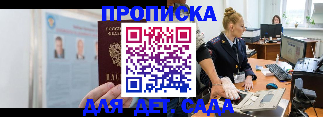 регистрация для школы в Спасске-Дальнем