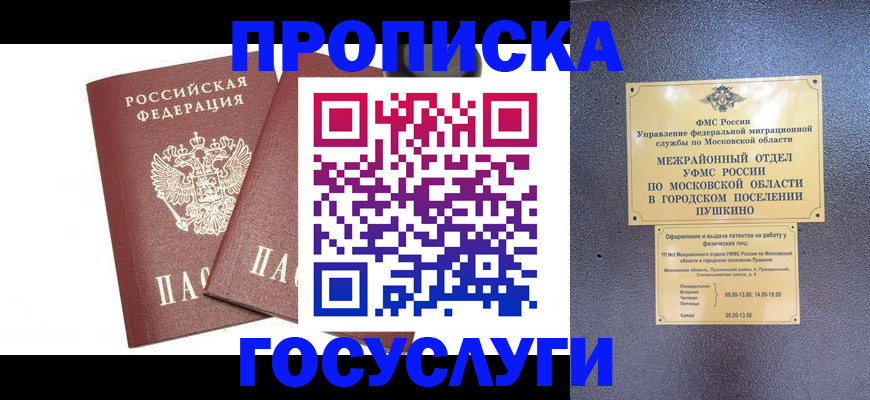 регистрация для дет. сада в Спасске-Дальнем