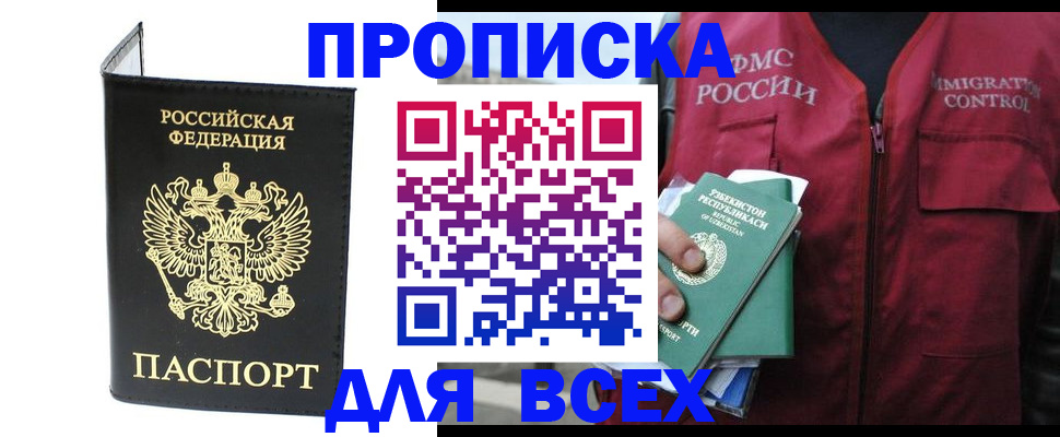 прописка иностранных граждан в Спасске-Дальнем