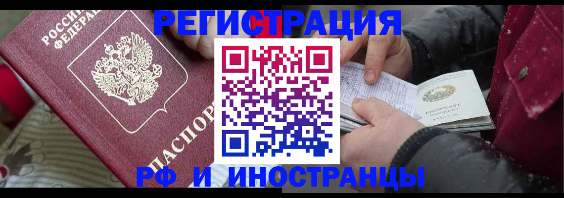 прописка для работы в Спасске-Дальнем